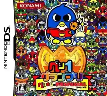 Pen1 Grand Prix - Penguin no Mondai Special (Japan)-Nintendo DS